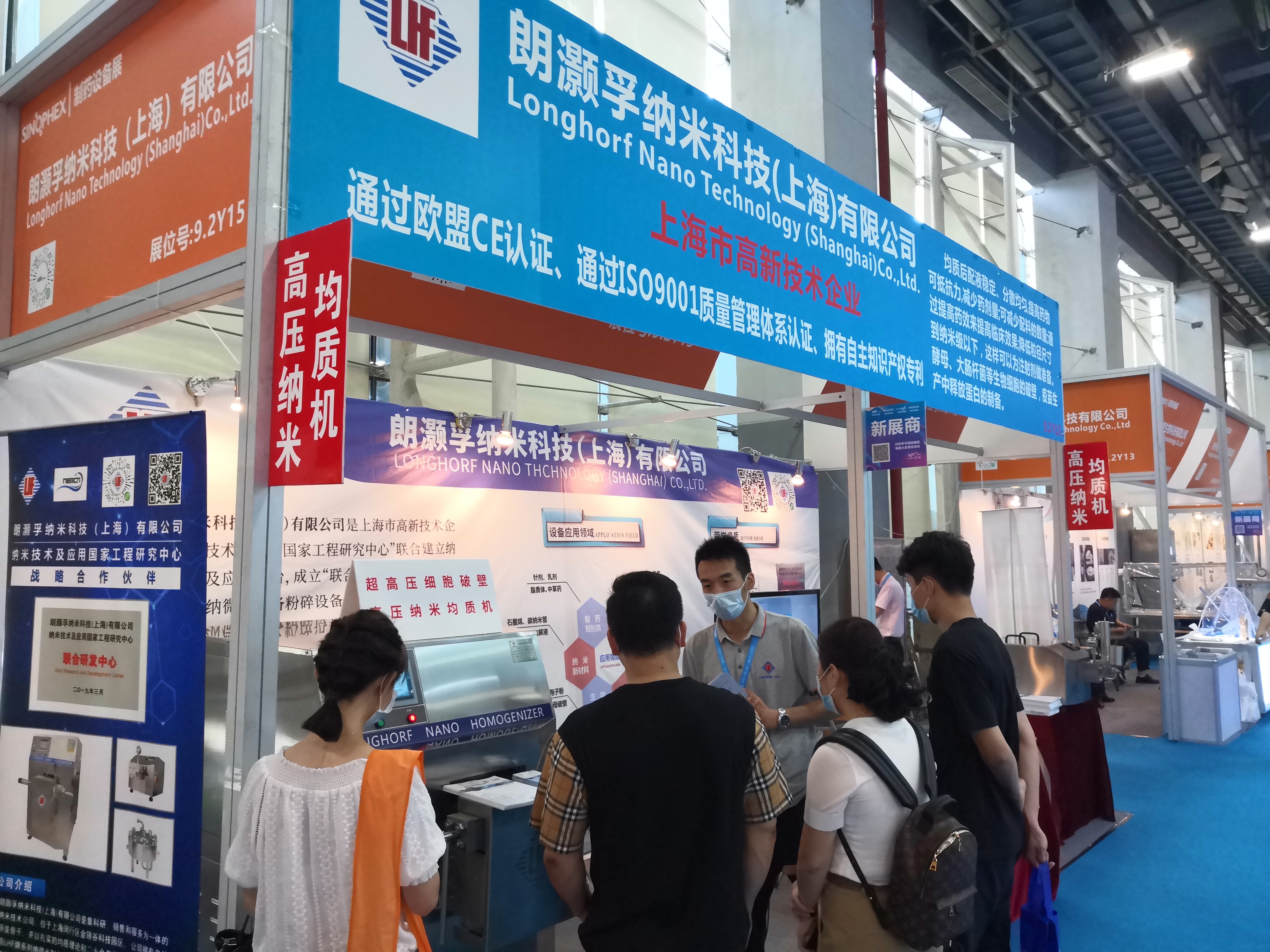 納米均質(zhì)機(jī)